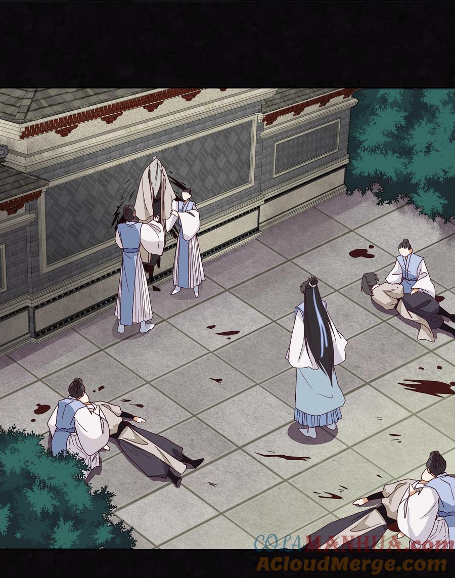 《师弟有恙》第一话 你愿意跟我回玄音门吗 第13页