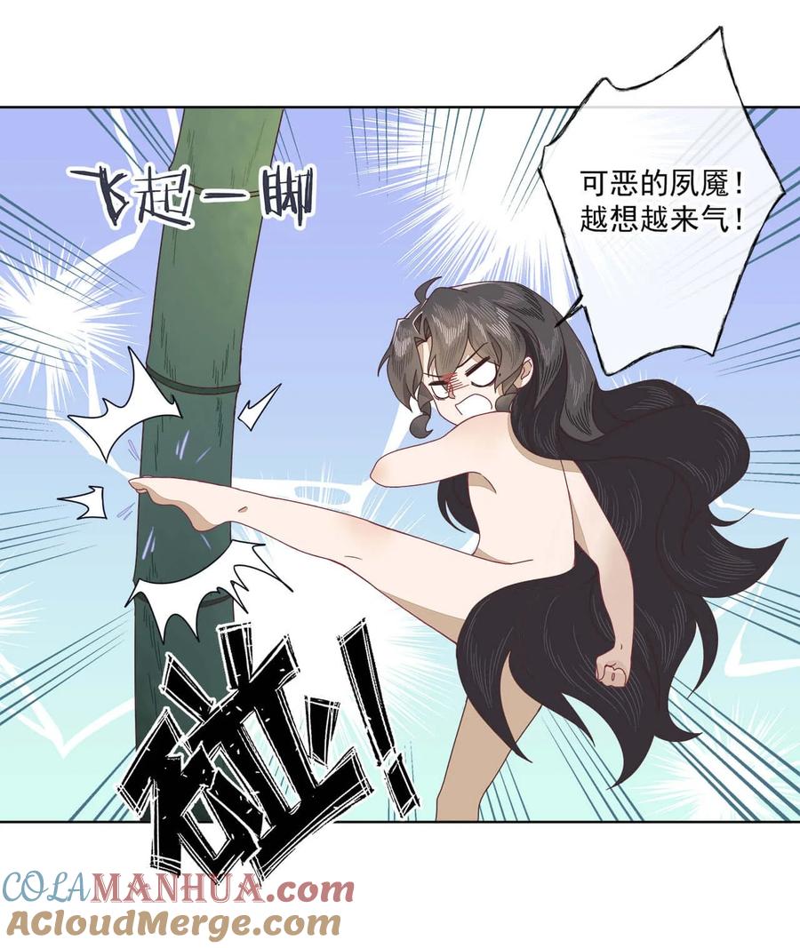 《师弟有恙》第十话 可恶的夙魇! 第19页