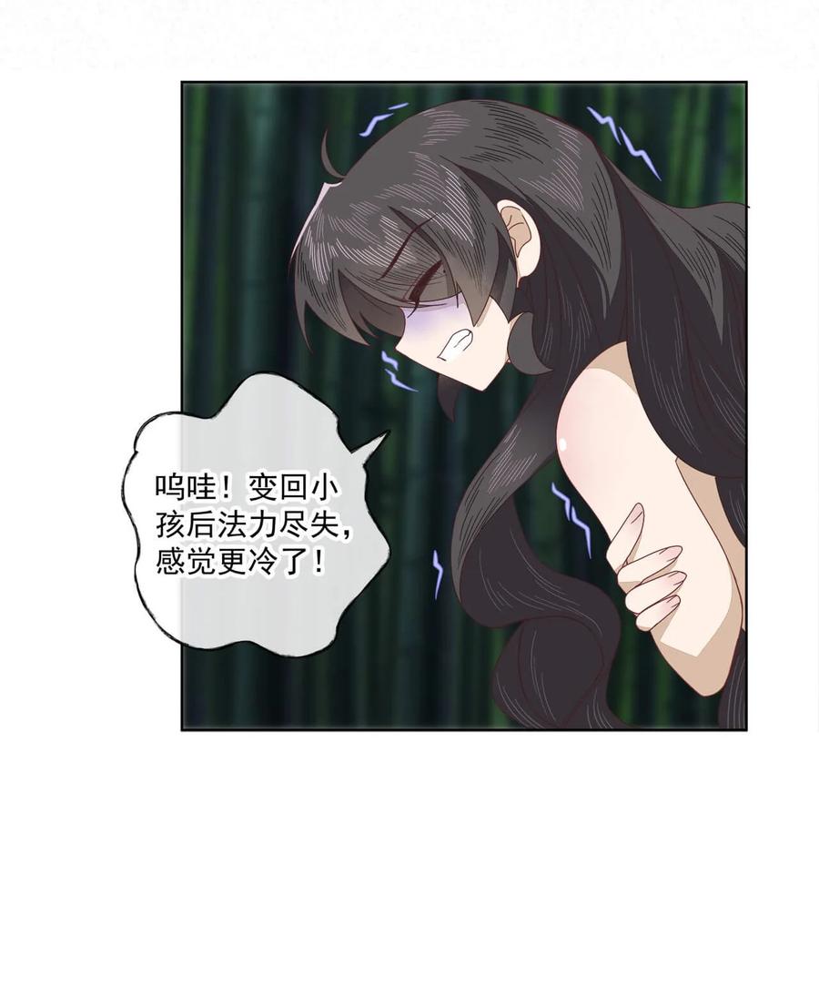 《师弟有恙》第十话 可恶的夙魇! 第18页
