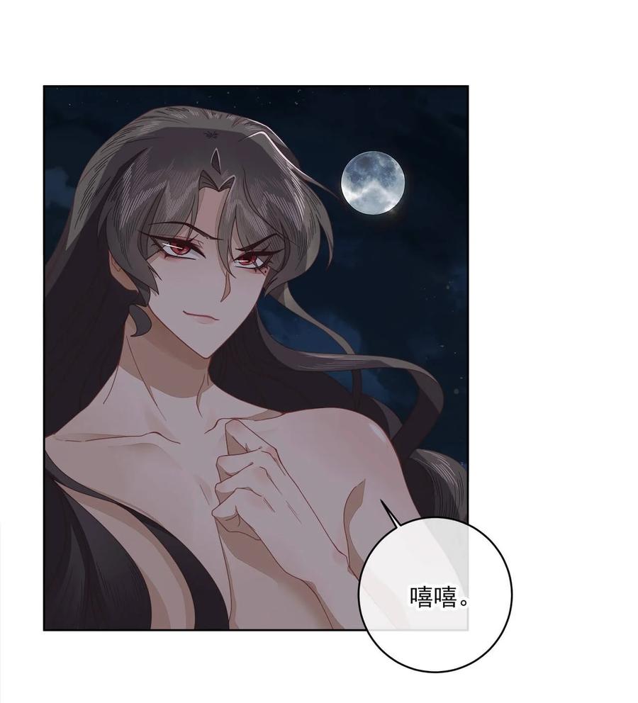 《师弟有恙》第十话 可恶的夙魇! 第6页