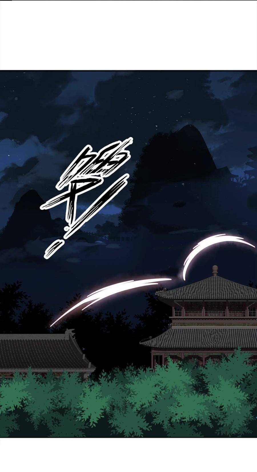 《师弟有恙》第十话 可恶的夙魇! 第8页
