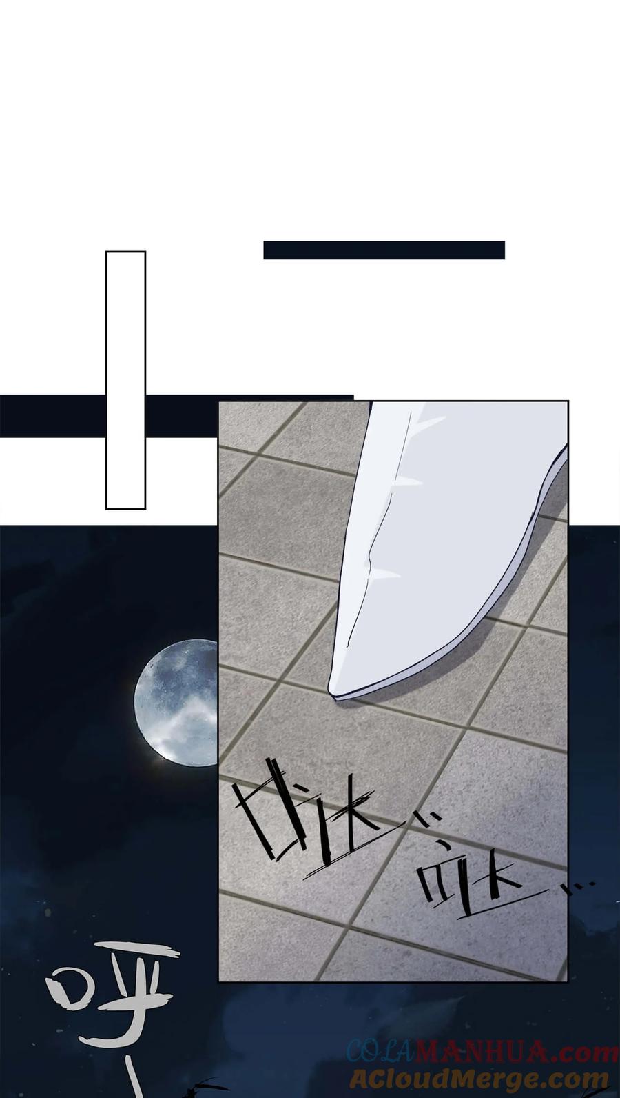 《师弟有恙》第十话 可恶的夙魇! 第9页