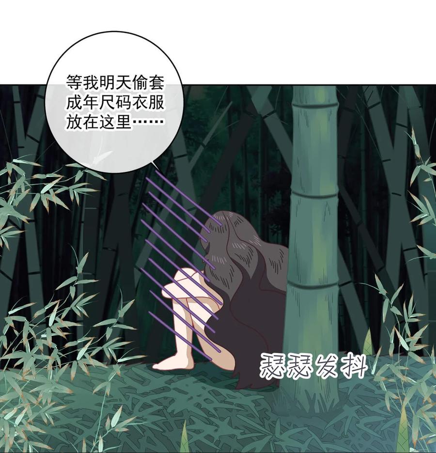 《师弟有恙》第十话 可恶的夙魇! 第16页