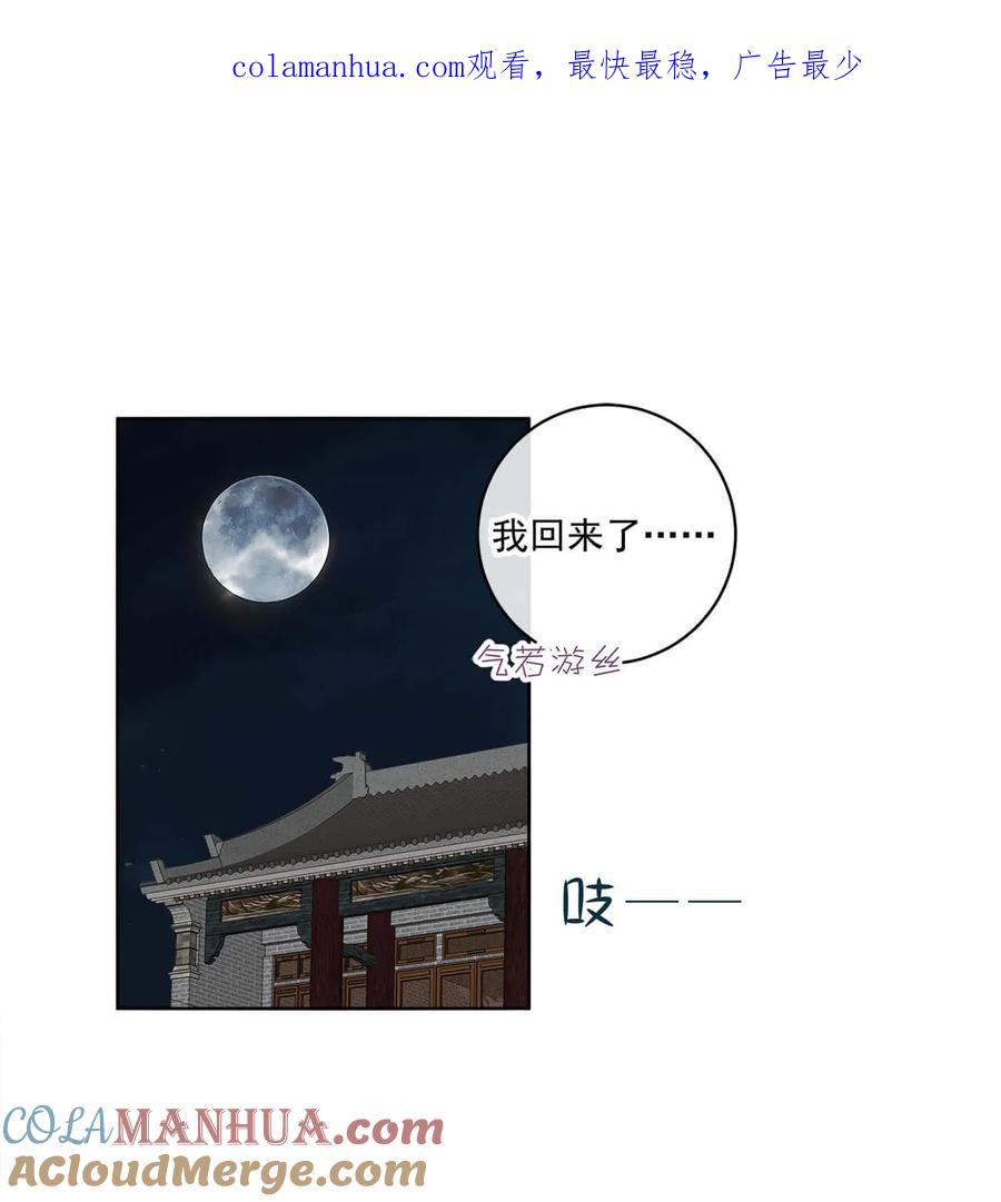 《师弟有恙》第十一话 大师兄！抱！ 第1页