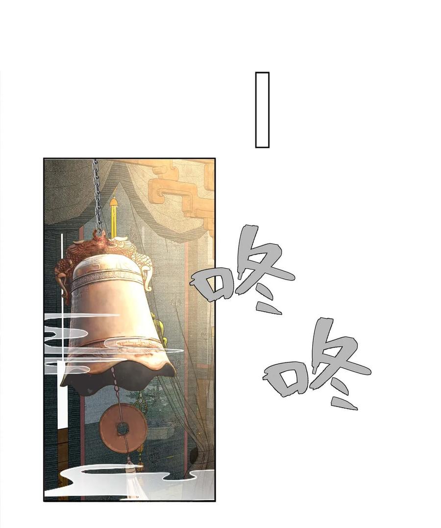 《师弟有恙》第十一话 大师兄！抱！ 第28页