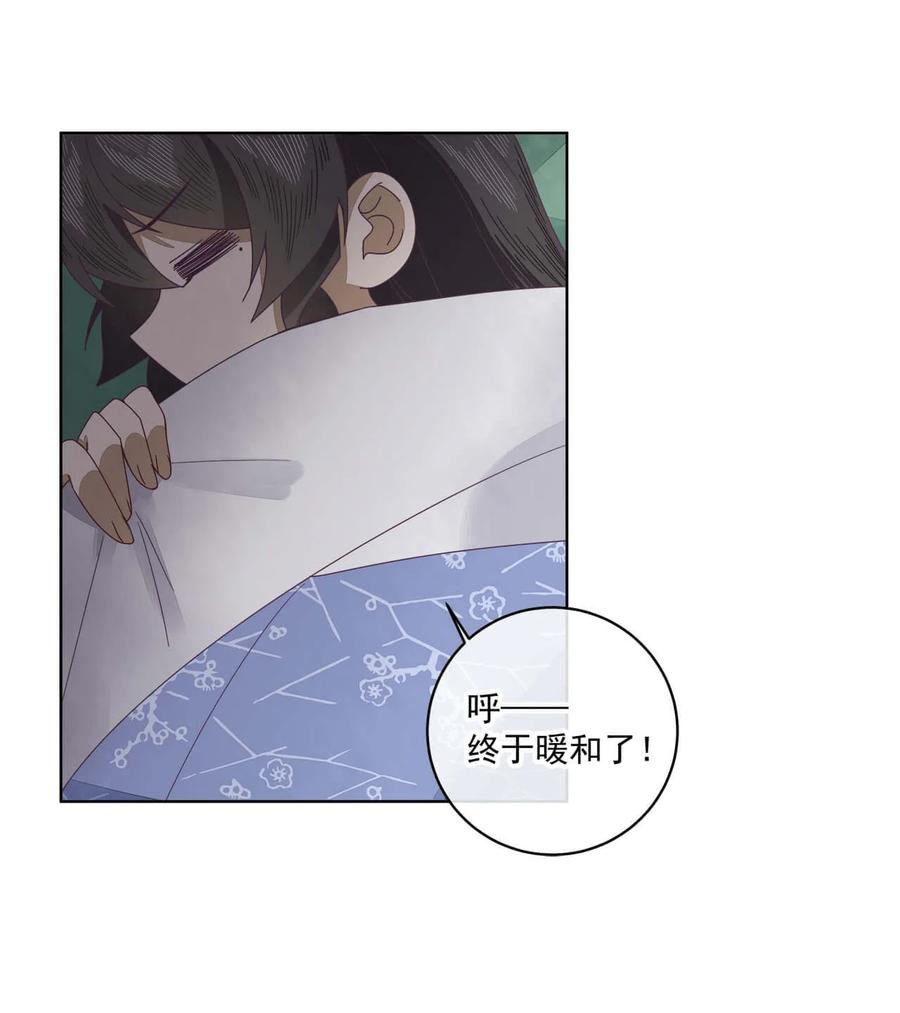 《师弟有恙》第十一话 大师兄！抱！ 第4页