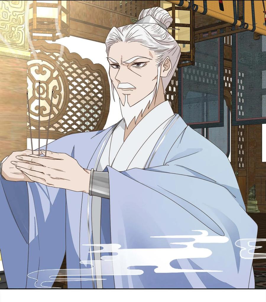 《师弟有恙》第十一话 大师兄！抱！ 第30页
