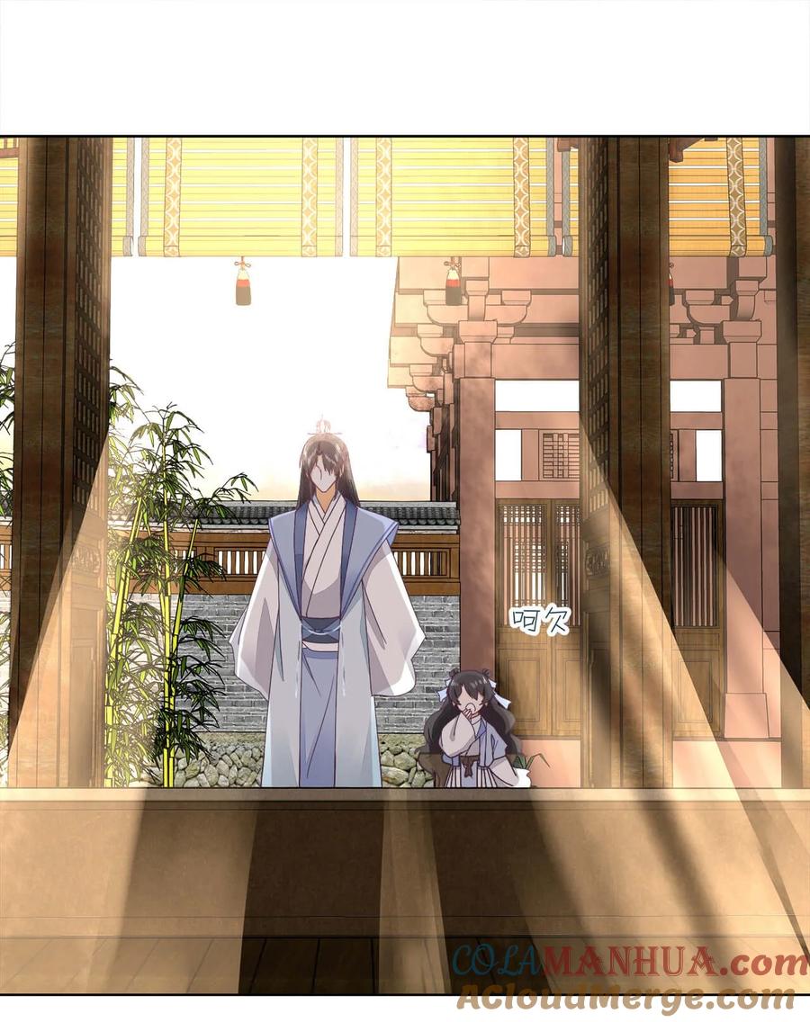 《师弟有恙》第十一话 大师兄！抱！ 第17页