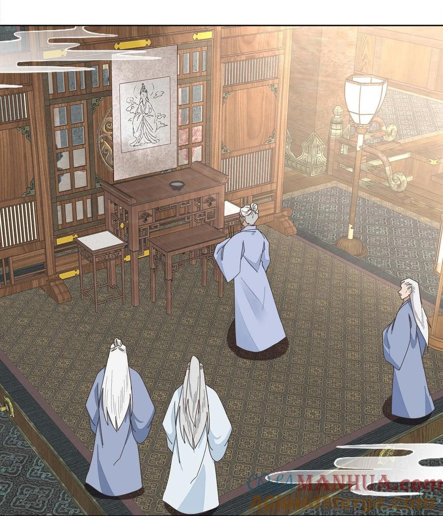 《师弟有恙》第十一话 大师兄！抱！ 第29页