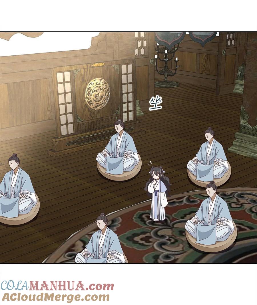 《师弟有恙》第十一话 大师兄！抱！ 第33页