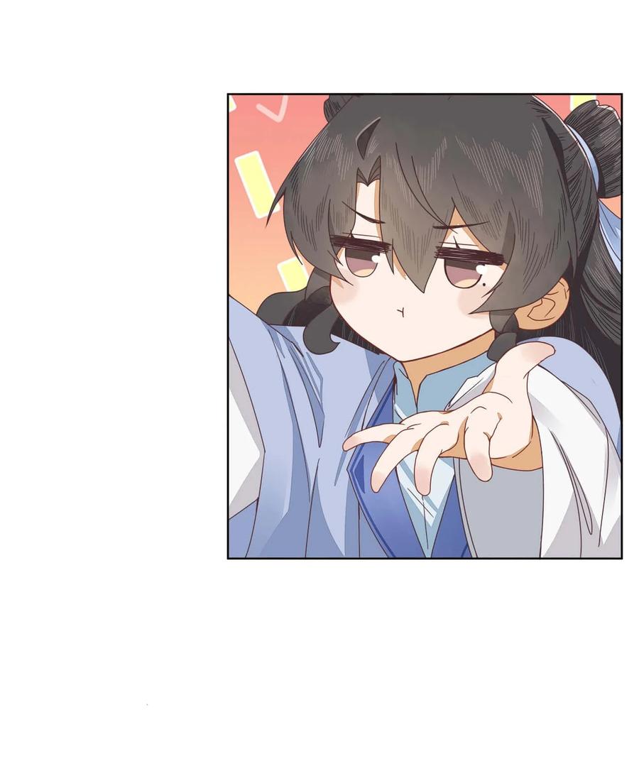 《师弟有恙》第十一话 大师兄！抱！ 第22页