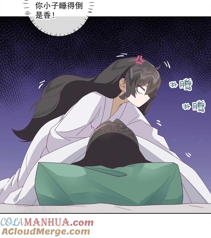 《师弟有恙》第十一话 大师兄！抱！ 第3页