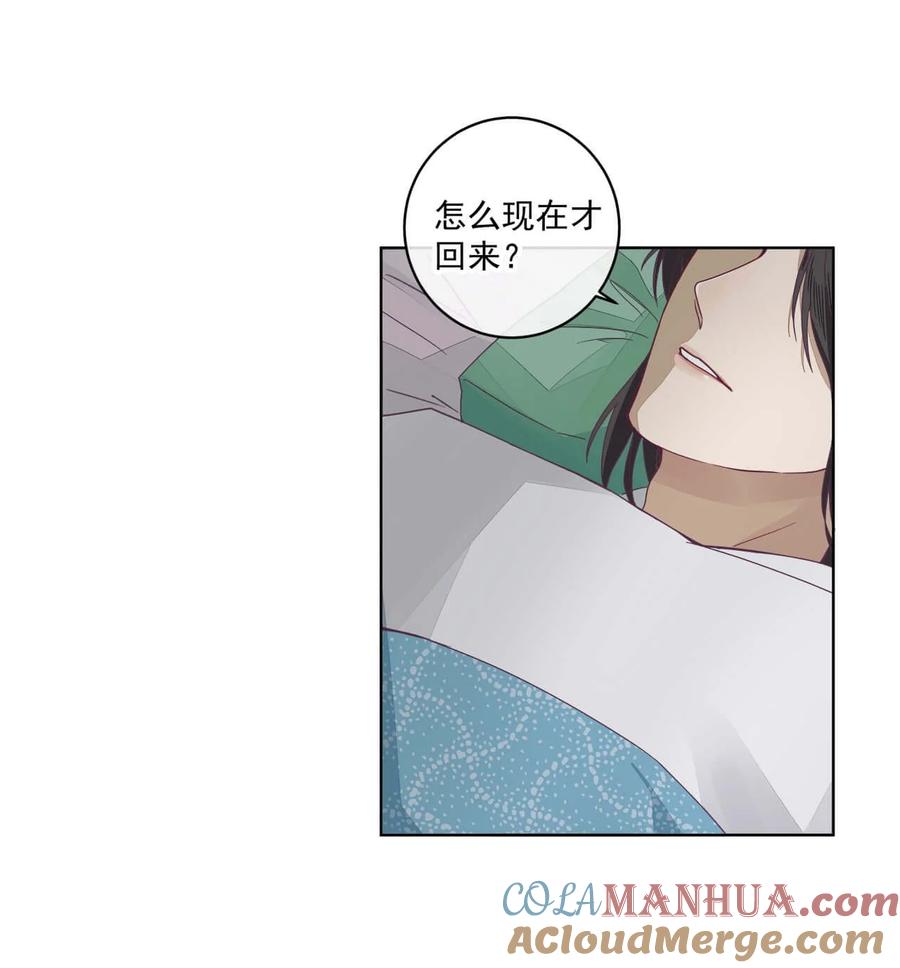 《师弟有恙》第十一话 大师兄！抱！ 第5页
