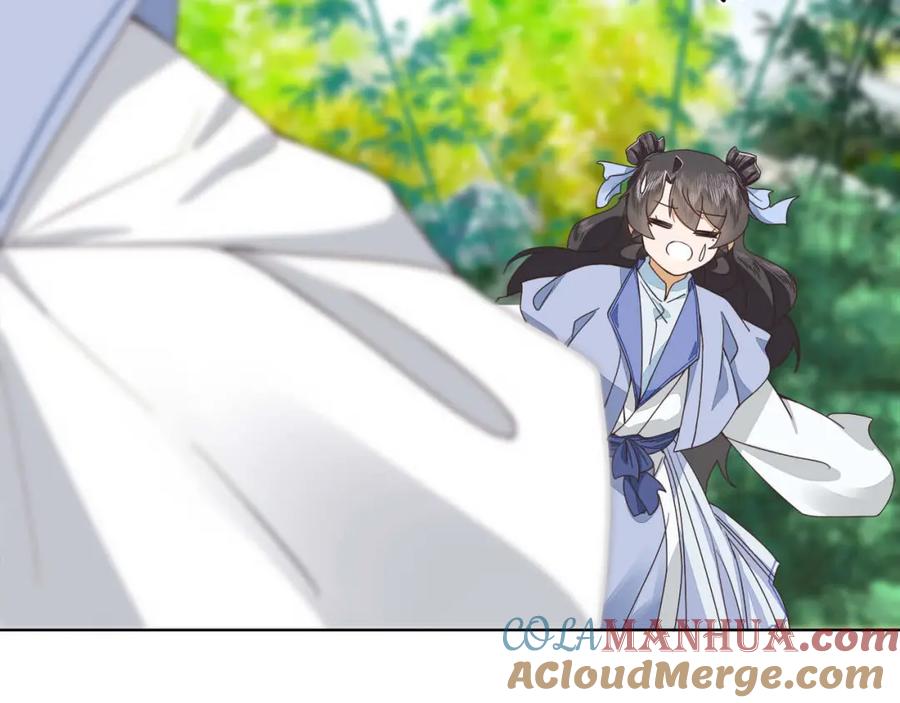 《师弟有恙》第十二话 云飏，你可知错？ 第46页