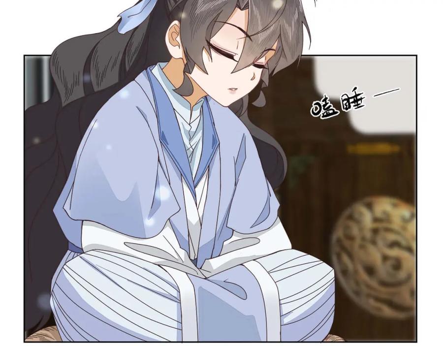 《师弟有恙》第十二话 云飏，你可知错？ 第5页