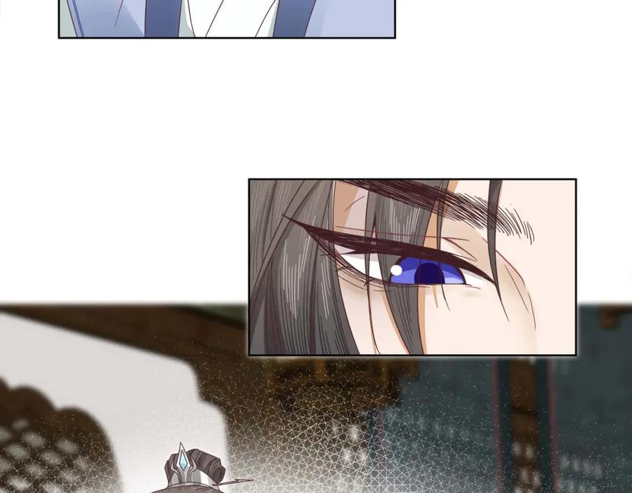 《师弟有恙》第十二话 云飏，你可知错？ 第8页