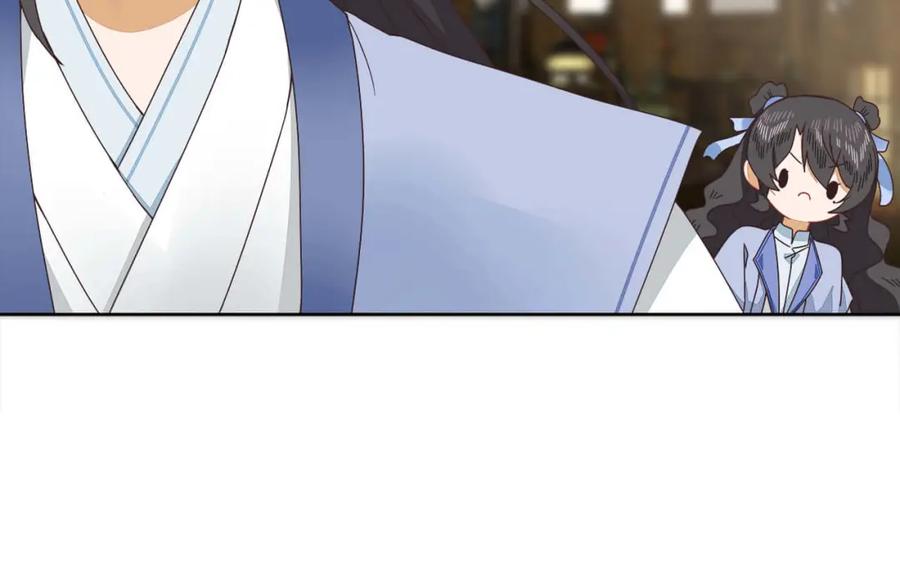 《师弟有恙》第十二话 云飏，你可知错？ 第29页