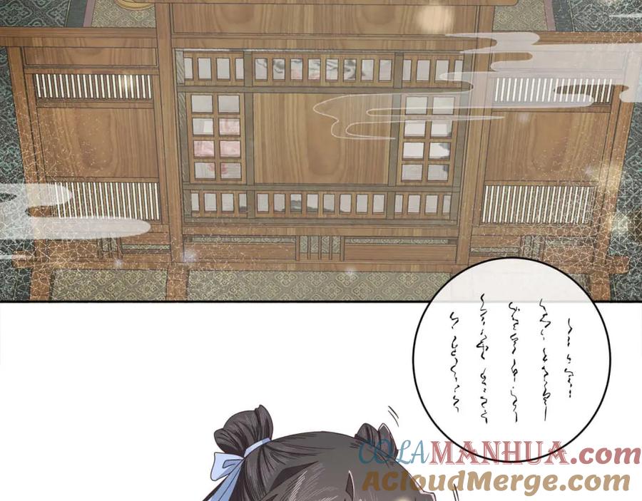 《师弟有恙》第十二话 云飏，你可知错？ 第4页