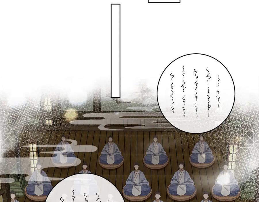 《师弟有恙》第十二话 云飏，你可知错？ 第2页
