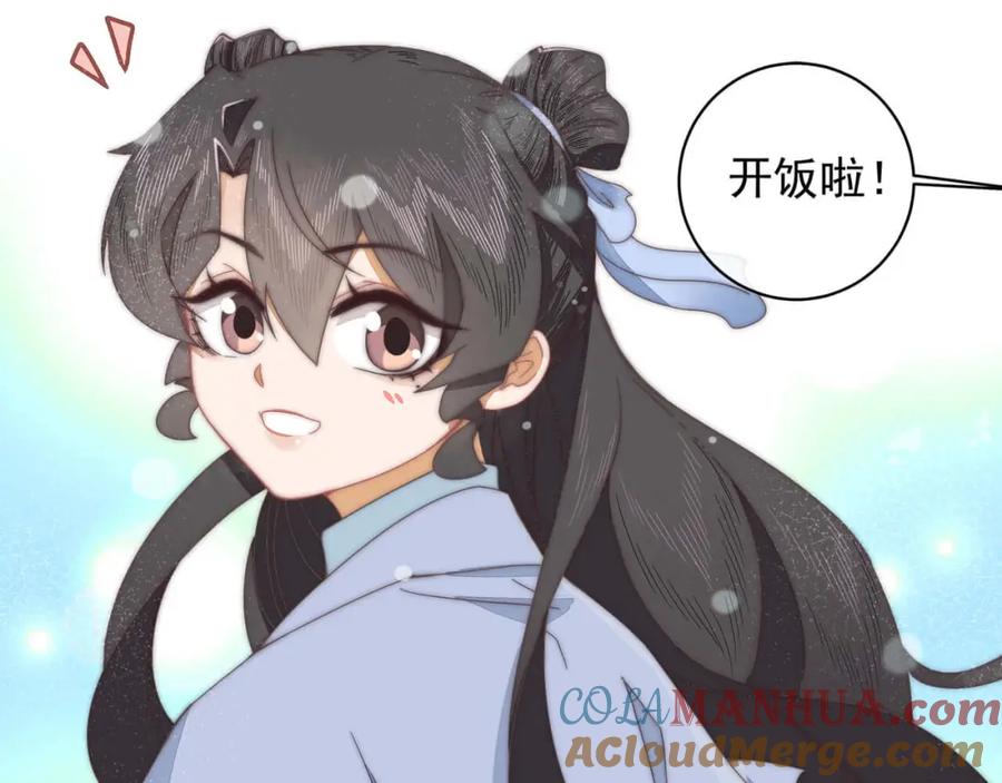 《师弟有恙》第十二话 云飏，你可知错？ 第13页