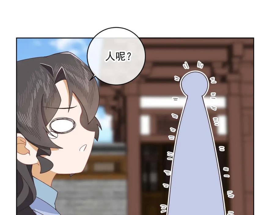 《师弟有恙》第十二话 云飏，你可知错？ 第36页