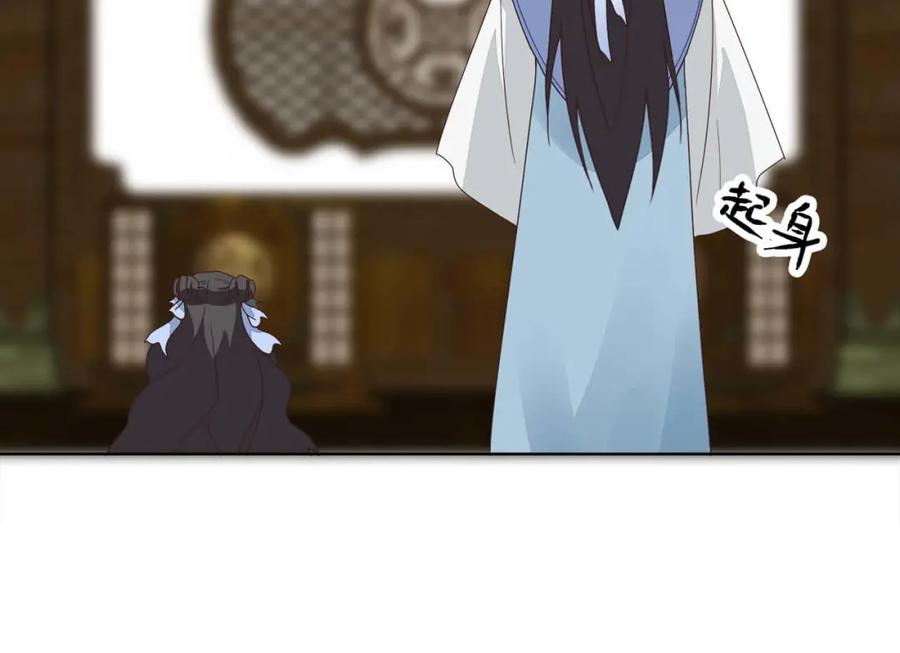 《师弟有恙》第十二话 云飏，你可知错？ 第23页