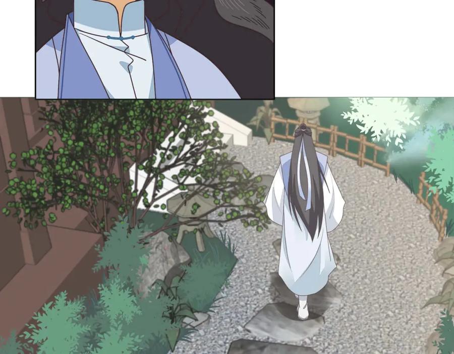 《师弟有恙》第十二话 云飏，你可知错？ 第38页