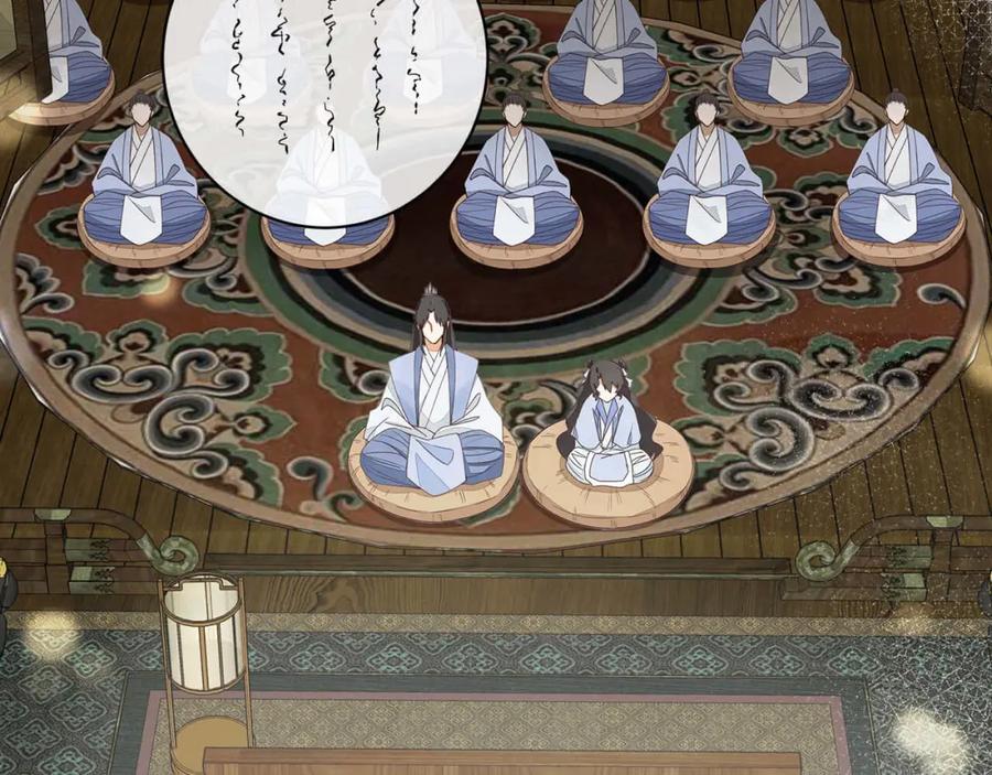 《师弟有恙》第十二话 云飏，你可知错？ 第3页