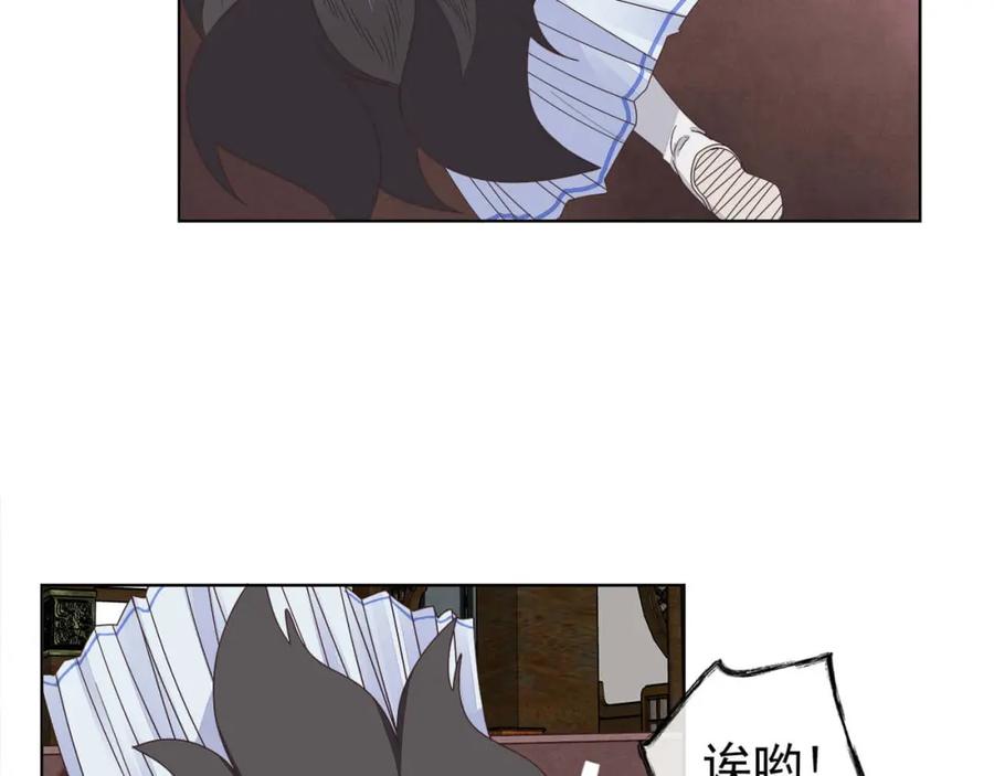 《师弟有恙》第十二话 云飏，你可知错？ 第32页