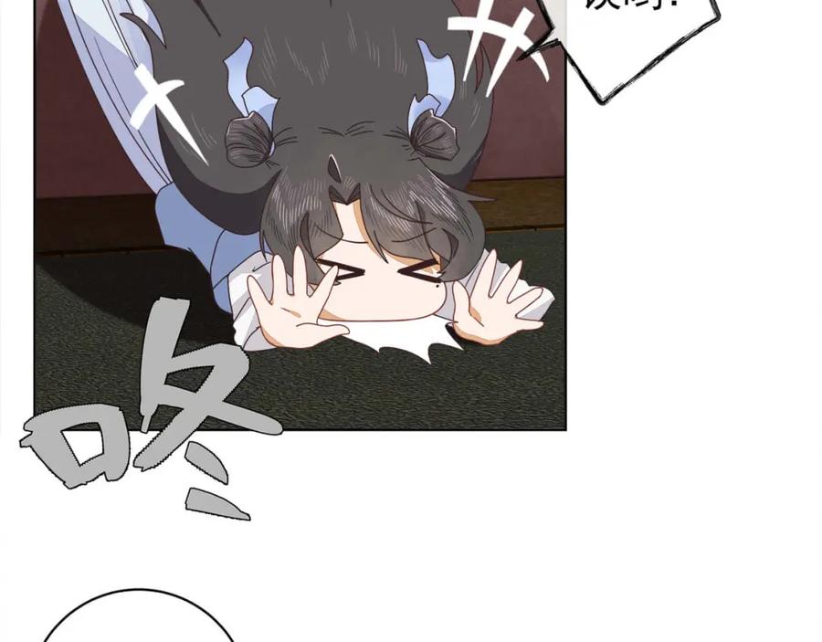 《师弟有恙》第十二话 云飏，你可知错？ 第33页