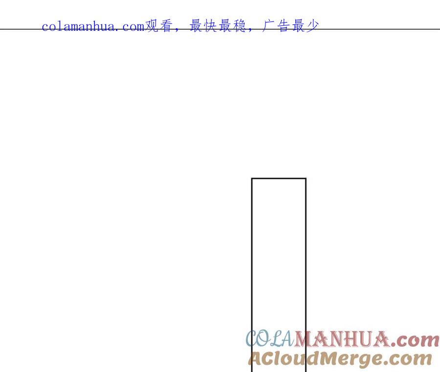《师弟有恙》第十二话 云飏，你可知错？ 第1页