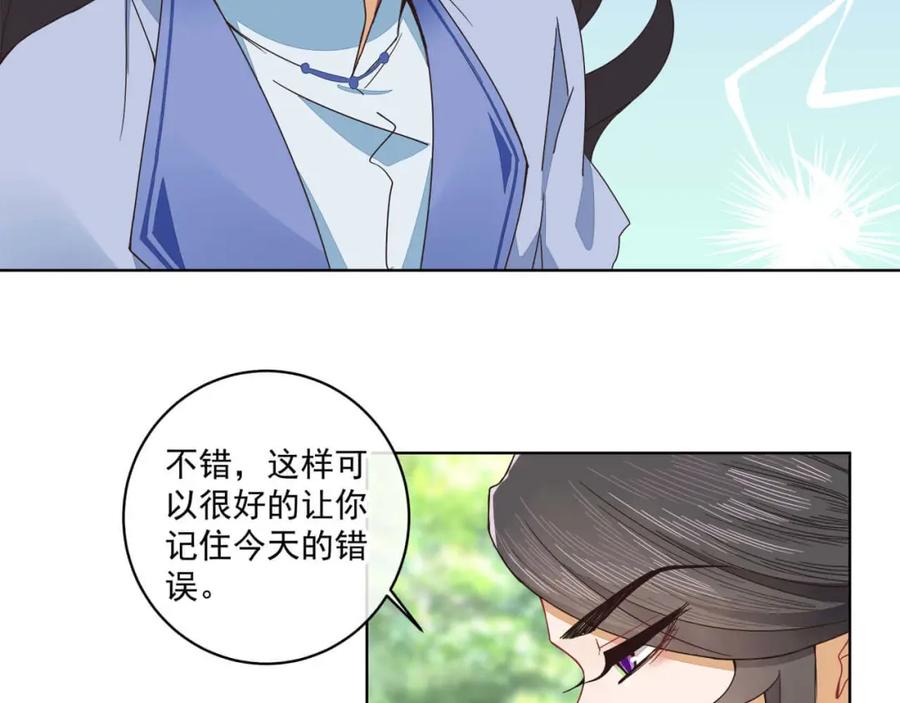 《师弟有恙》第十三话 怎么味不对呢？ 第14页