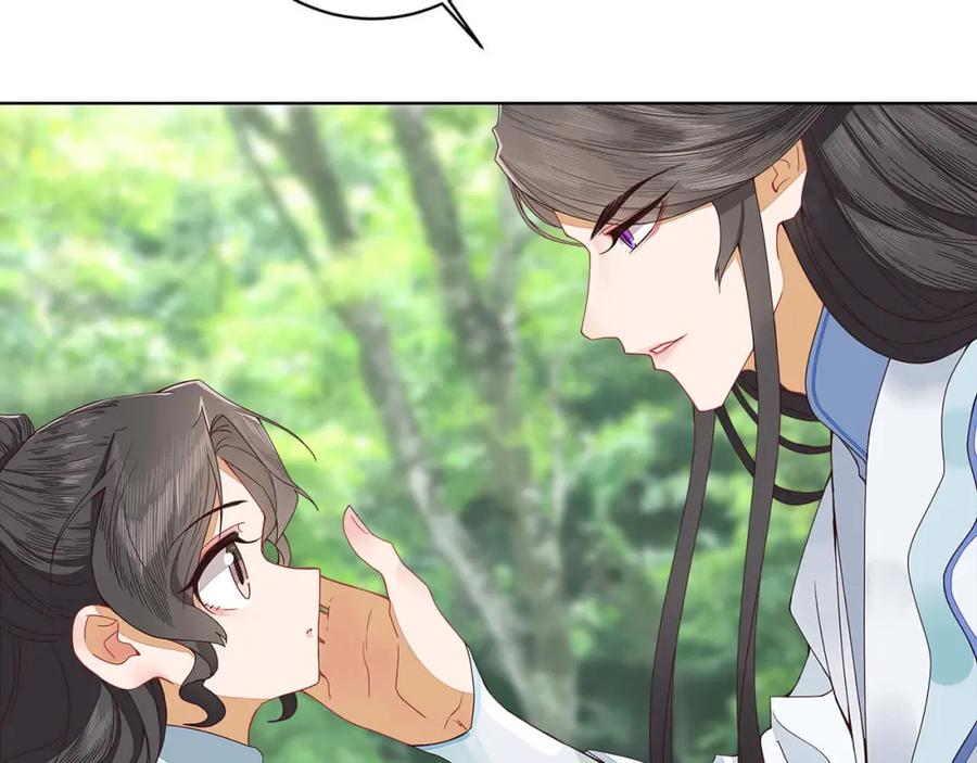 《师弟有恙》第十三话 怎么味不对呢？ 第27页