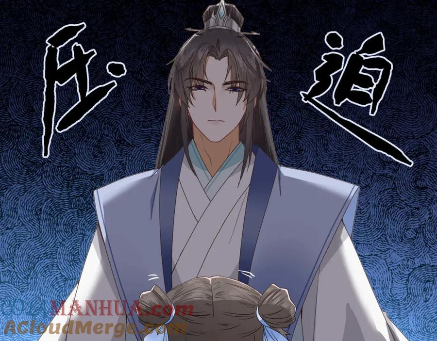 《师弟有恙》第十三话 怎么味不对呢？ 第40页
