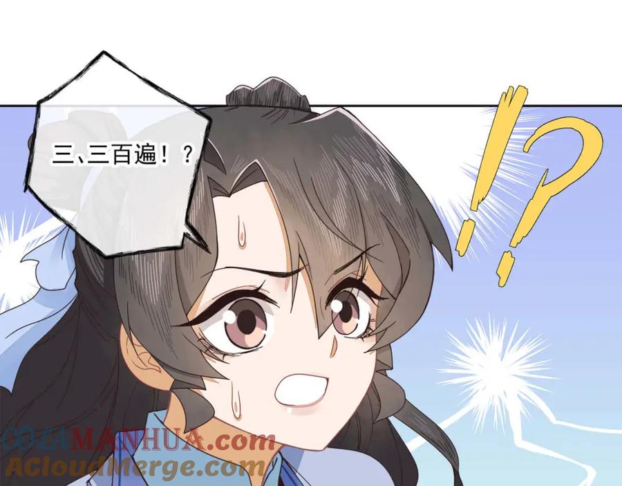 《师弟有恙》第十三话 怎么味不对呢？ 第13页