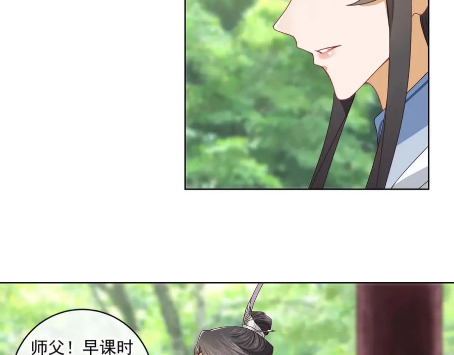 《师弟有恙》第十三话 怎么味不对呢？ 第15页