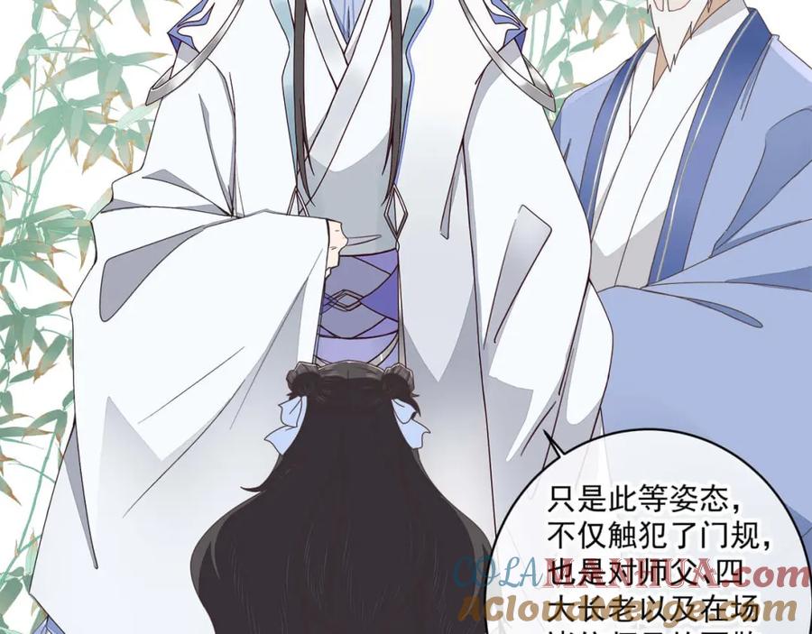 《师弟有恙》第十三话 怎么味不对呢？ 第10页
