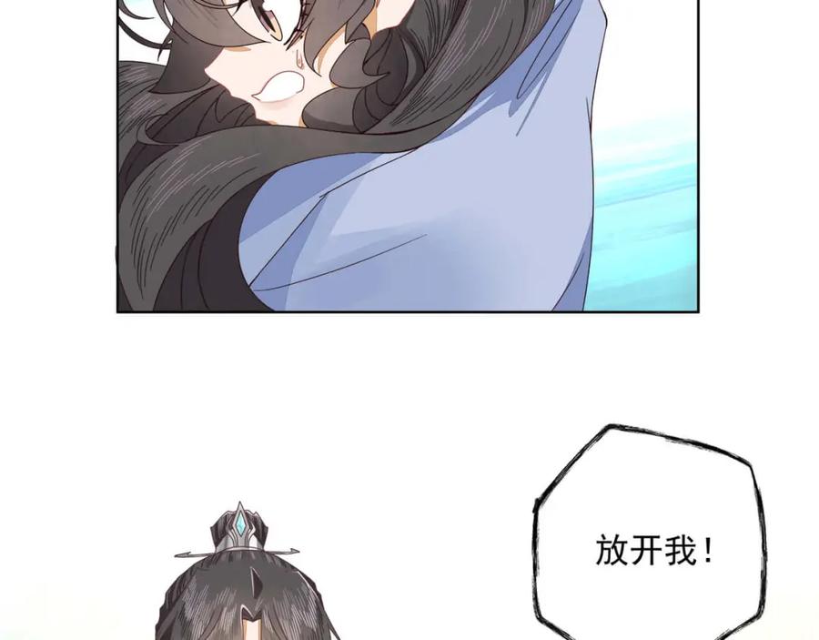 《师弟有恙》第十三话 怎么味不对呢？ 第33页