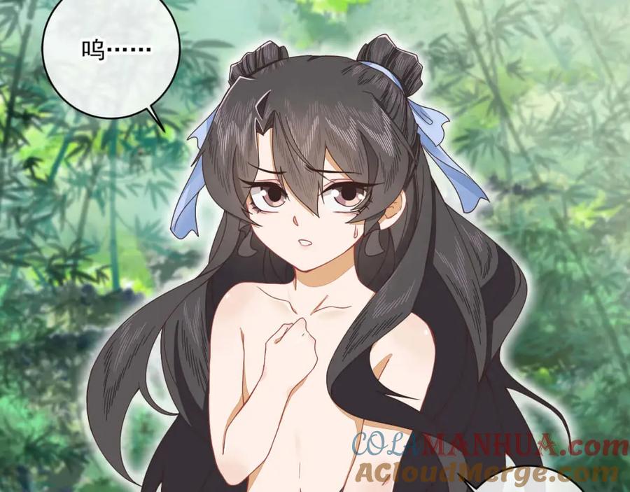 《师弟有恙》第十四话 也不知道期待啥！ 第4页