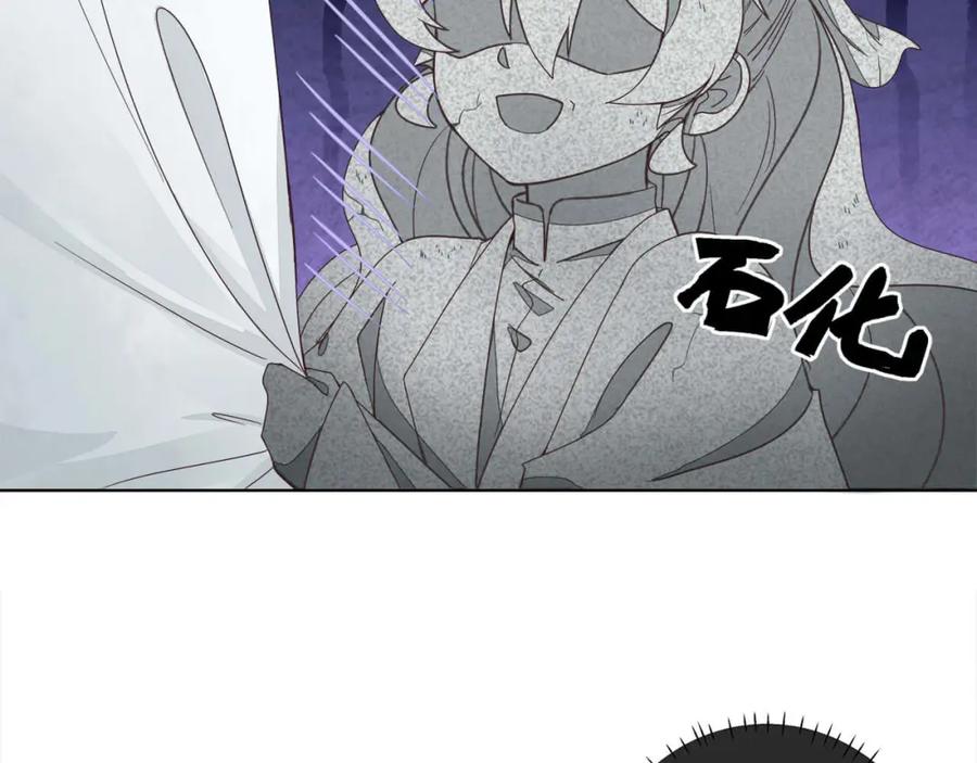 《师弟有恙》第十四话 也不知道期待啥！ 第33页