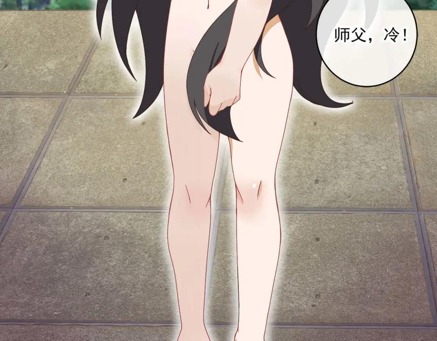 《师弟有恙》第十四话 也不知道期待啥！ 第5页