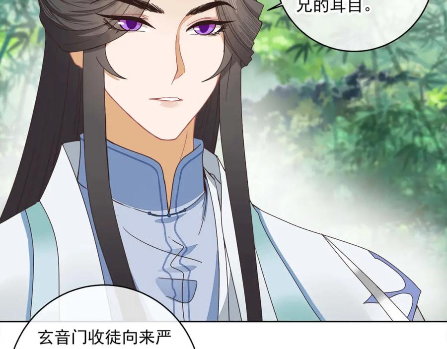 《师弟有恙》第十四话 也不知道期待啥！ 第15页