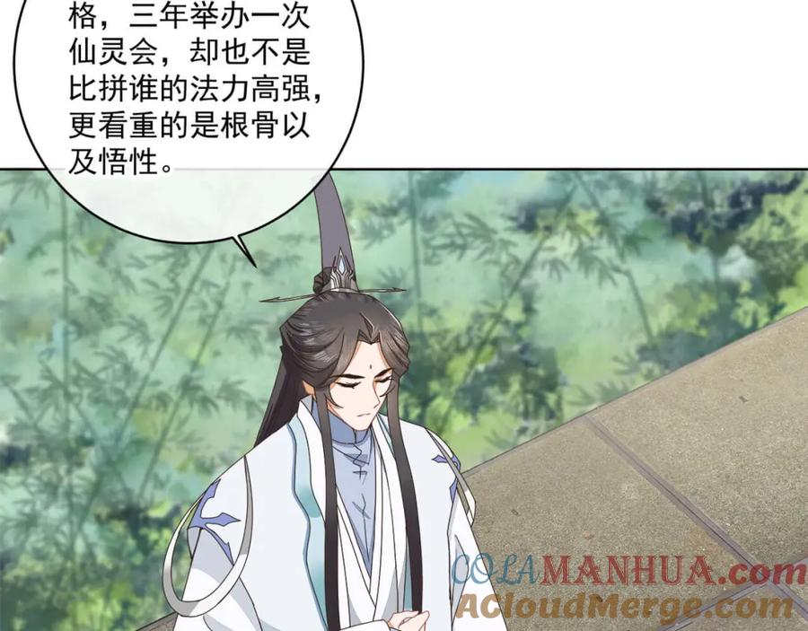 《师弟有恙》第十四话 也不知道期待啥！ 第16页