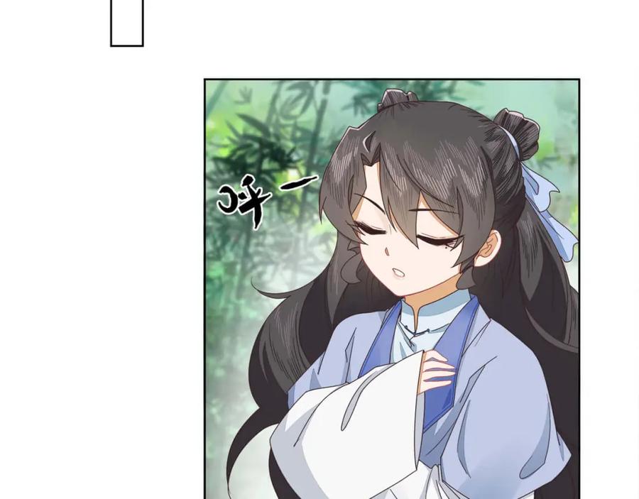 《师弟有恙》第十四话 也不知道期待啥！ 第11页