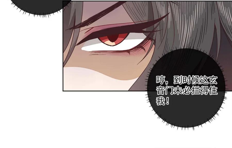 《师弟有恙》第十四话 也不知道期待啥！ 第30页