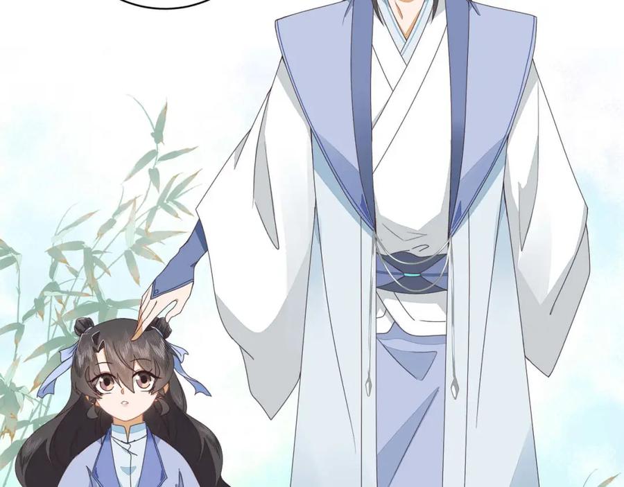 《师弟有恙》第十四话 也不知道期待啥！ 第51页