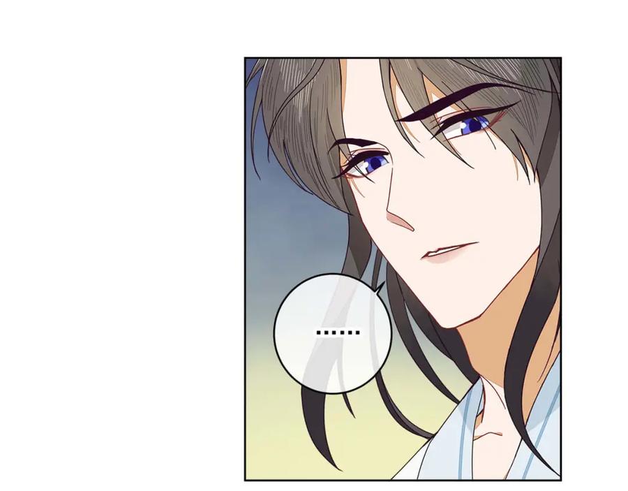 《师弟有恙》第十四话 也不知道期待啥！ 第27页