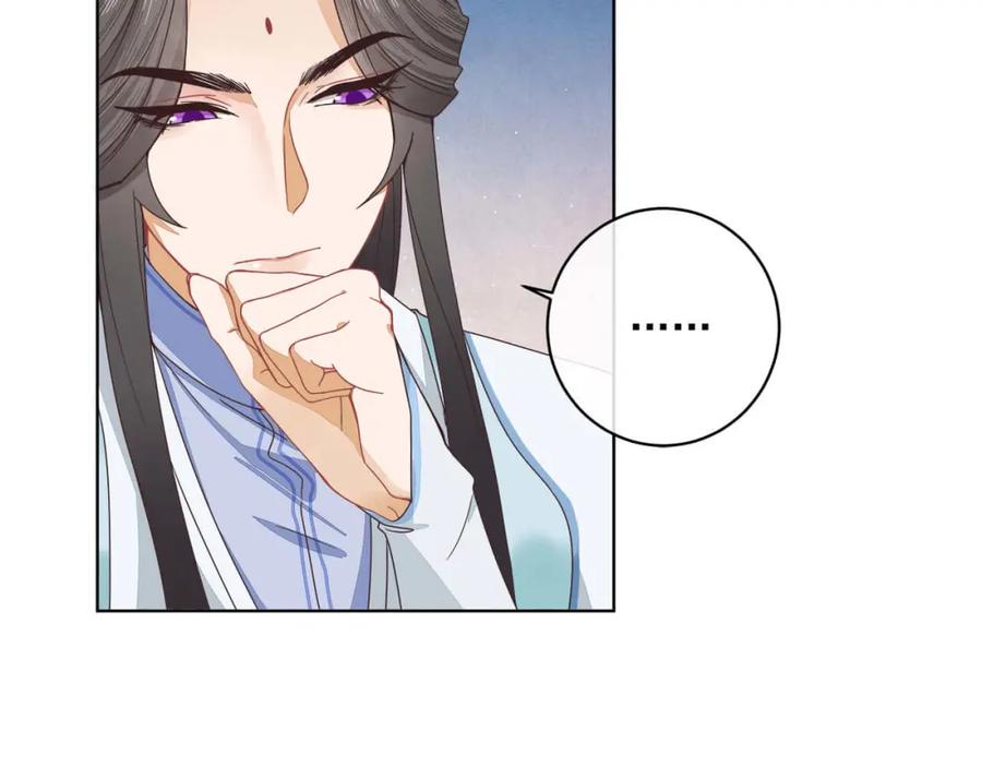 《师弟有恙》第十四话 也不知道期待啥！ 第9页