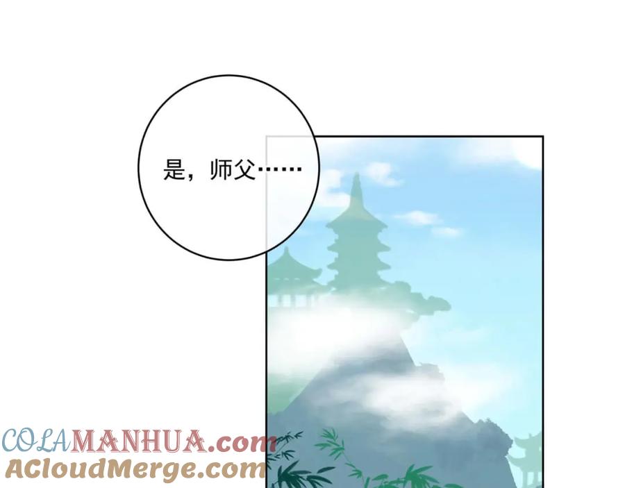 《师弟有恙》第十五话 饿了，抱狗！ 第13页