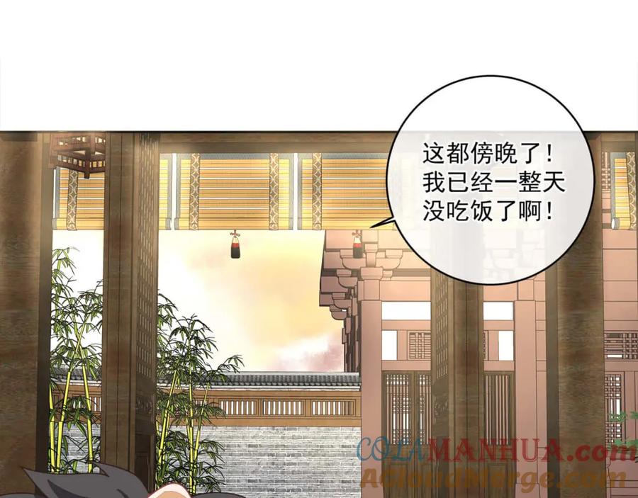 《师弟有恙》第十五话 饿了，抱狗！ 第25页